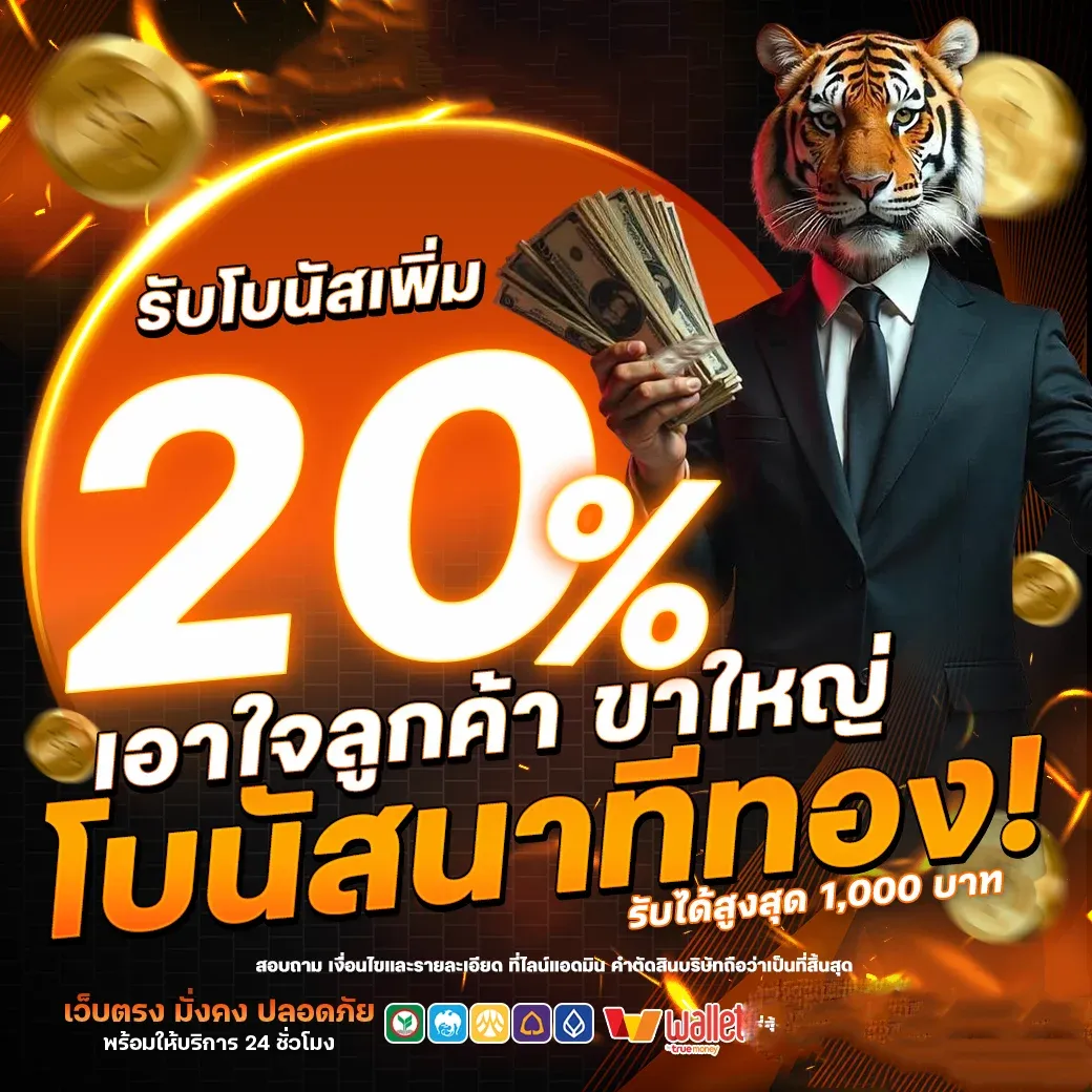 MAX888 โปรโมชั่นสมาชิกใหม่ โบนัสจัดเต็ม