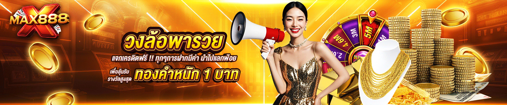 ฟีเจอร์เด่น