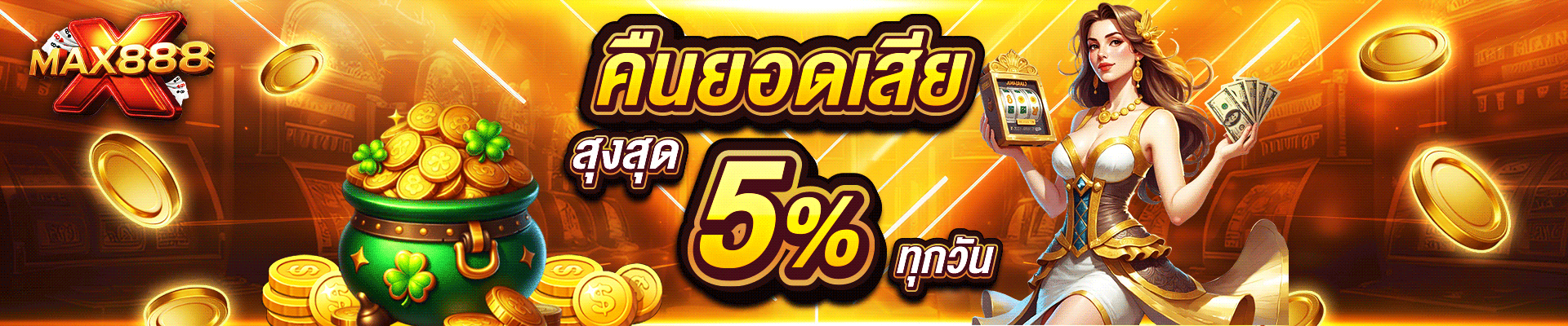 ฟีเจอร์เด่น