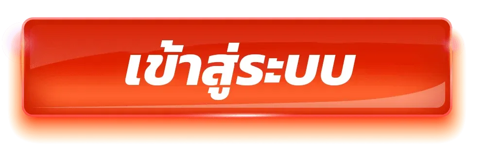 MAX888 เข้าสู่ระบบ หน้าล็อกอินเว็บตรงปลอดภัย