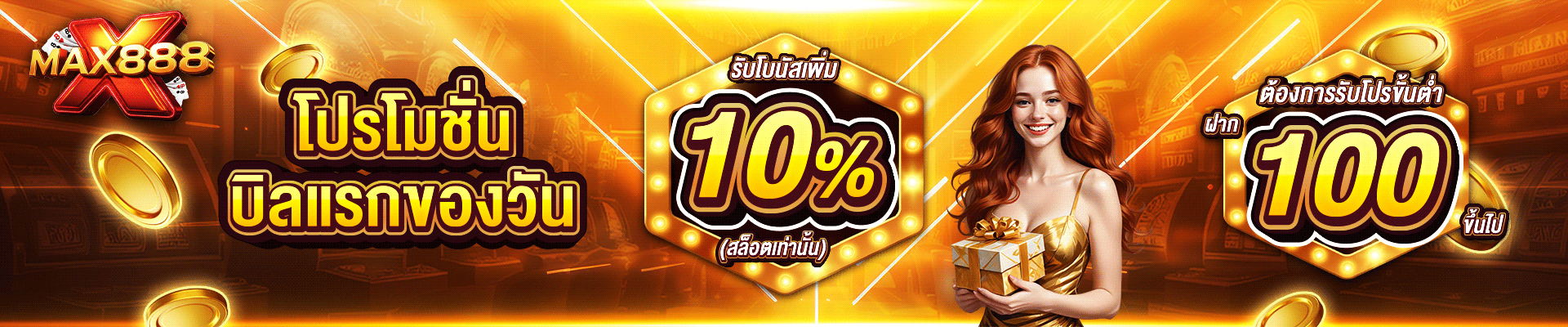 ฟีเจอร์เด่น